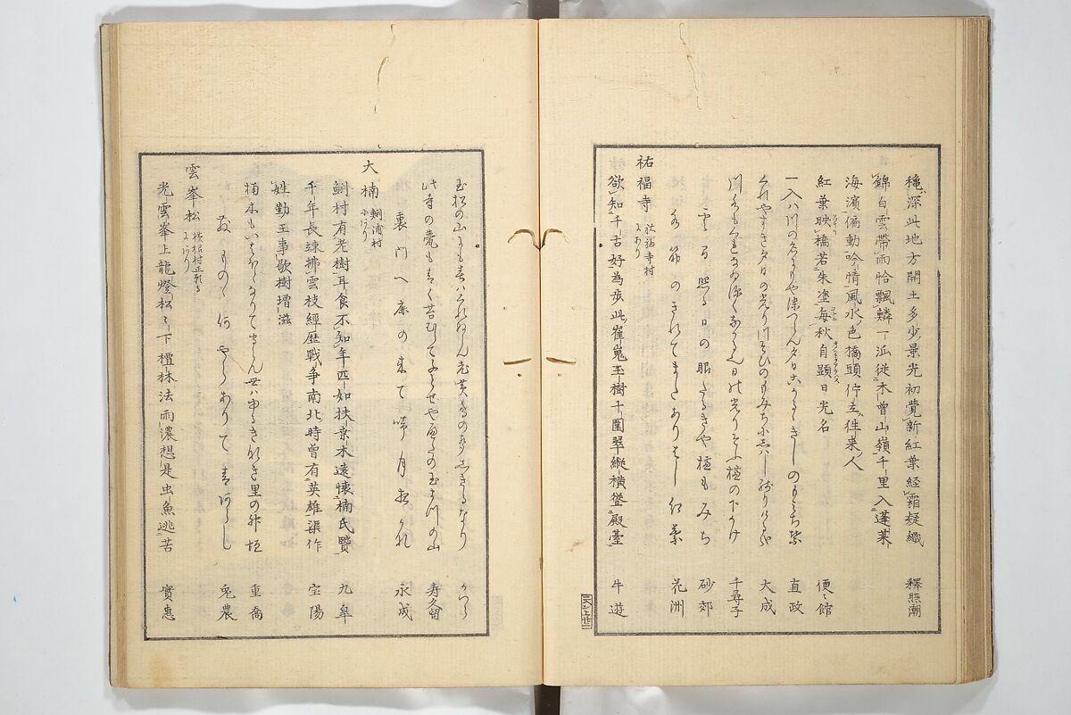 Famous Places in Owari (Meiku shōkei shohen ) 名区小景　初編之下, Katsukawa Shunkō 勝川春好 (Japanese, 1743–1812), Set of four woodblock printed books; ink and color on paper, Japan