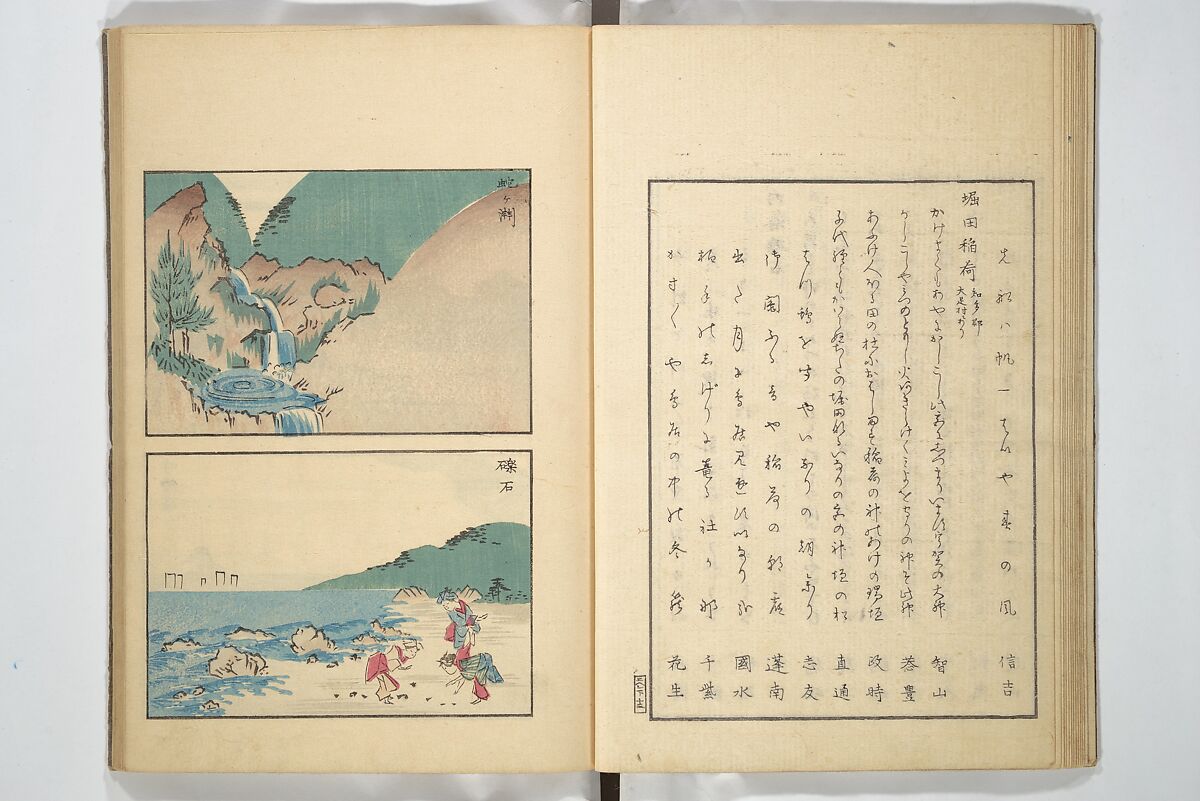 Famous Places in Owari (Meiku shōkei shohen ) 名区小景　初編之下, Katsukawa Shunkō 勝川春好 (Japanese, 1743–1812), Set of four woodblock printed books; ink and color on paper, Japan