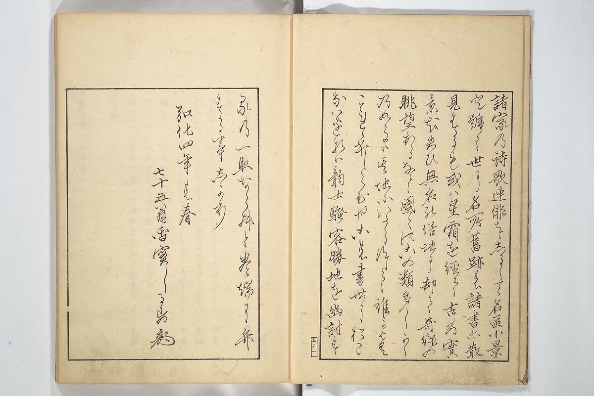 Famous Places in Owari (Meiku shōkei shohen ) 名区小景　初編之下, Katsukawa Shunkō 勝川春好 (Japanese, 1743–1812), Set of four woodblock printed books; ink and color on paper, Japan