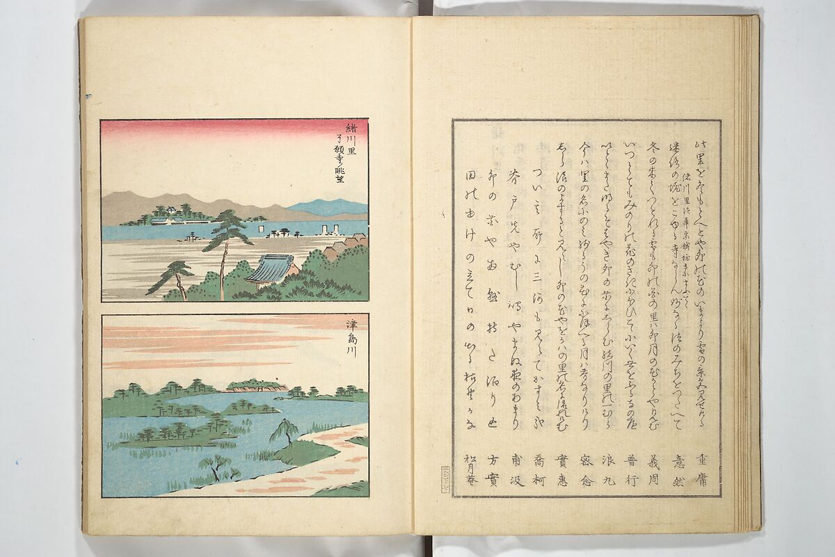 Famous Places in Owari (Meiku shōkei shohen ) 名区小景　初編之下, Katsukawa Shunkō 勝川春好 (Japanese, 1743–1812), Set of four woodblock printed books; ink and color on paper, Japan