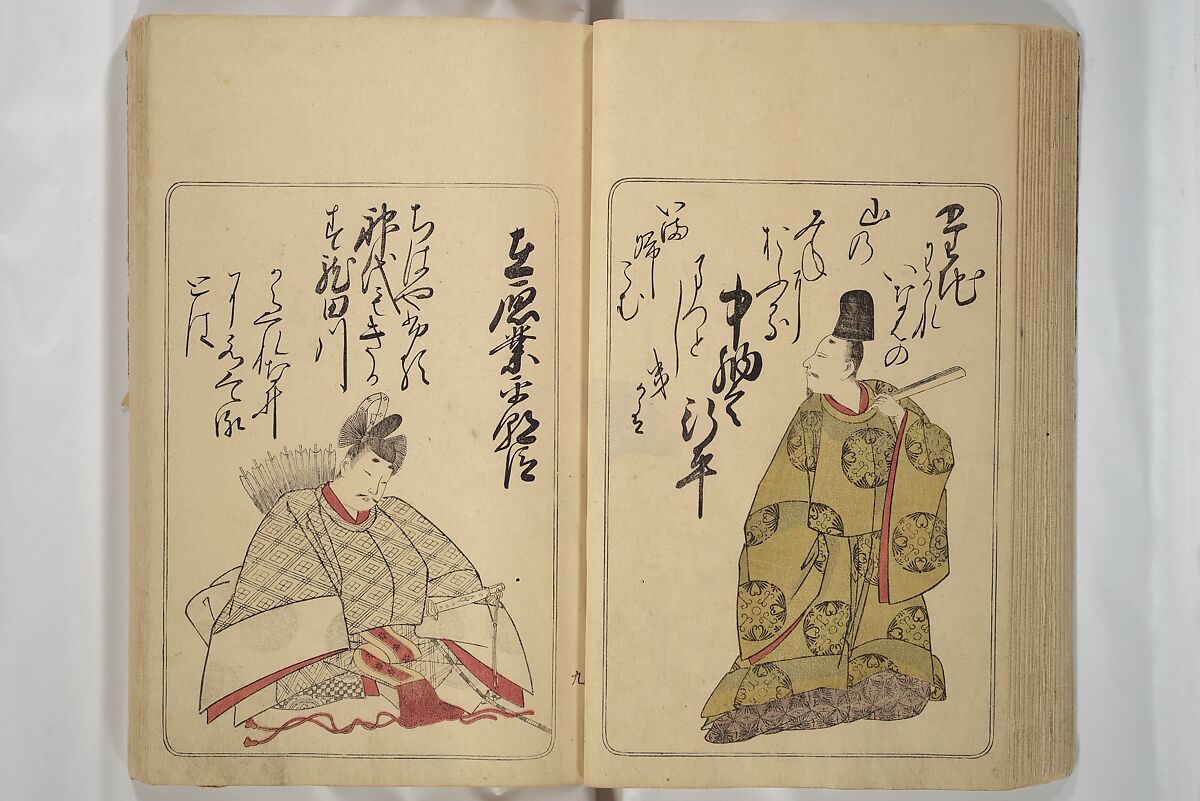 Eastern Brocade of One Hundred Poems by One Hundred Poets (Nishiki hyakunin isshu azuma-ori) 錦百人一首あつま織, Katsukawa Shunshō　勝川春章 (Japanese, 1726–1792), Woodblock printed book; ink and color on paper, Japan