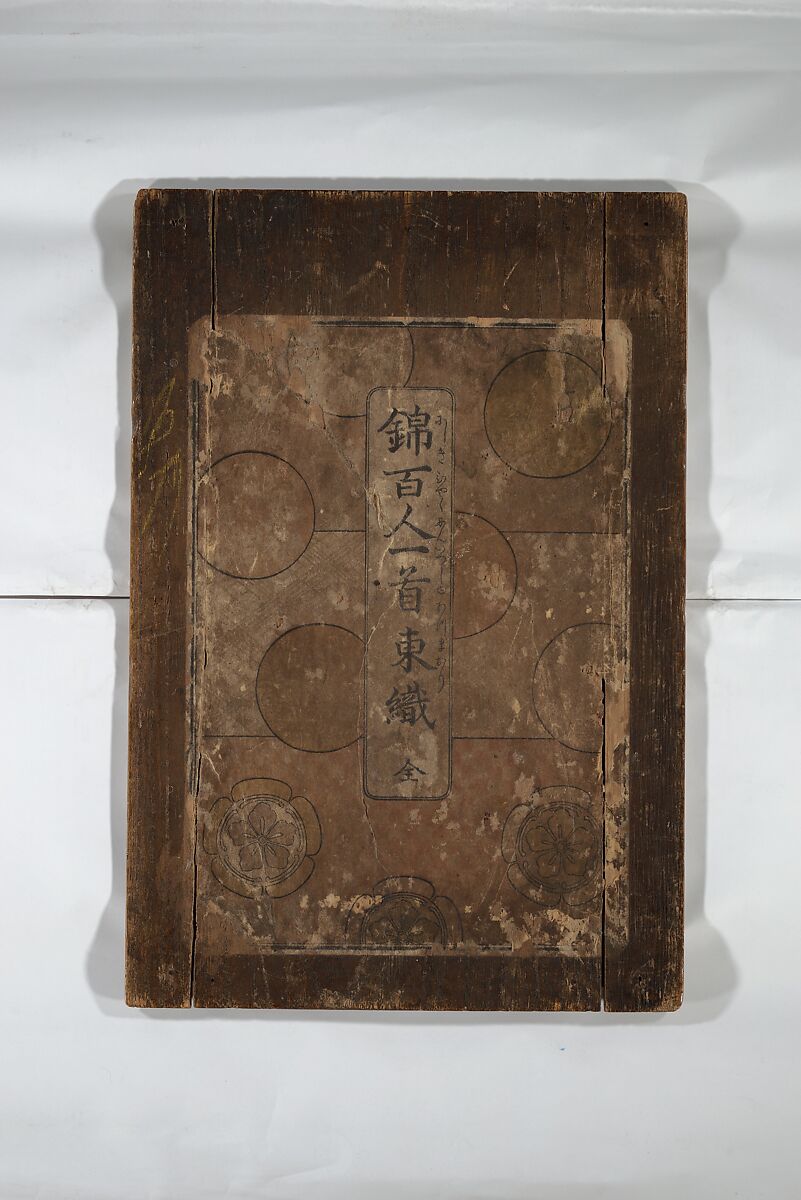 Eastern Brocade of One Hundred Poems by One Hundred Poets (Nishiki hyakunin isshu azuma-ori) 錦百人一首あつま織, Katsukawa Shunshō　勝川春章 (Japanese, 1726–1792), Woodblock printed book; ink and color on paper, Japan