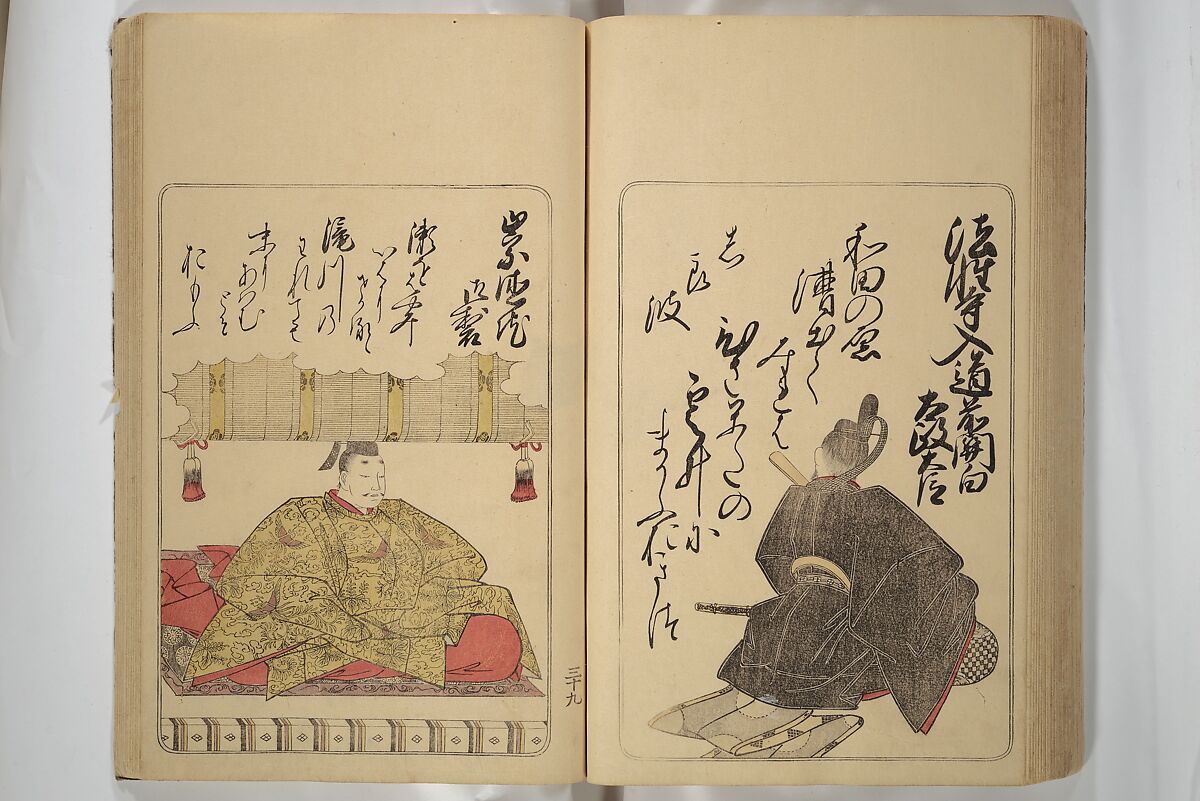 Eastern Brocade of One Hundred Poems by One Hundred Poets (Nishiki hyakunin isshu azuma-ori) 錦百人一首あつま織, Katsukawa Shunshō　勝川春章 (Japanese, 1726–1792), Woodblock printed book; ink and color on paper, Japan