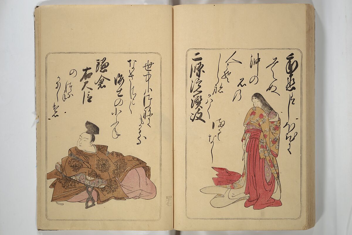 Eastern Brocade of One Hundred Poems by One Hundred Poets (Nishiki hyakunin isshu azuma-ori) 錦百人一首あつま織, Katsukawa Shunshō　勝川春章 (Japanese, 1726–1792), Woodblock printed book; ink and color on paper, Japan