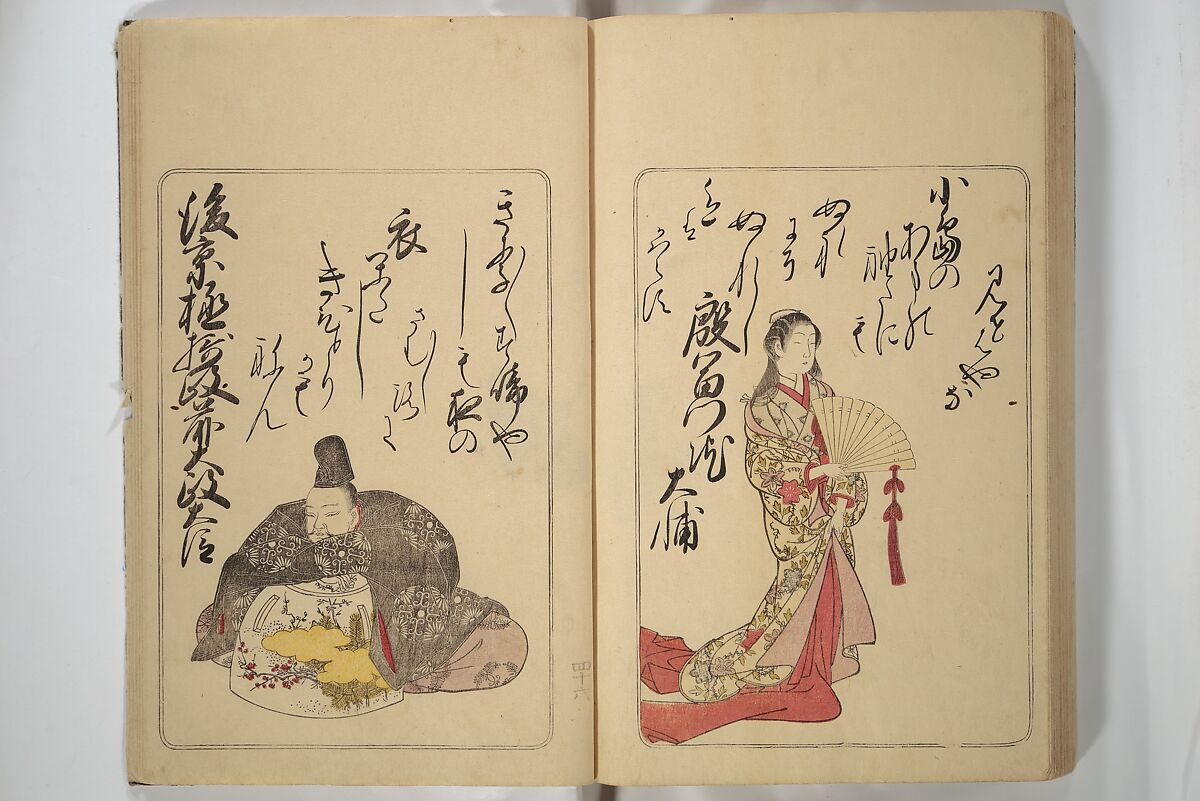 Eastern Brocade of One Hundred Poems by One Hundred Poets (Nishiki hyakunin isshu azuma-ori) 錦百人一首あつま織, Katsukawa Shunshō　勝川春章 (Japanese, 1726–1792), Woodblock printed book; ink and color on paper, Japan