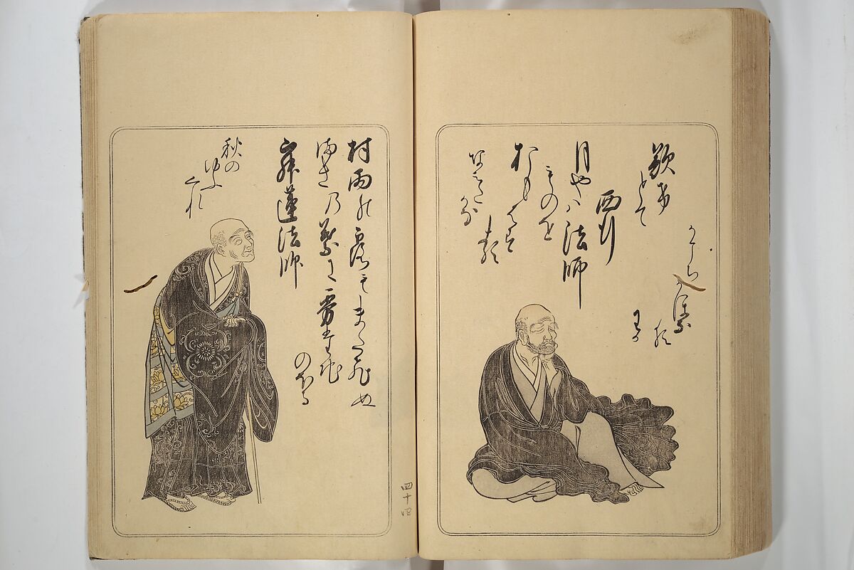 Eastern Brocade of One Hundred Poems by One Hundred Poets (Nishiki hyakunin isshu azuma-ori) 錦百人一首あつま織, Katsukawa Shunshō　勝川春章 (Japanese, 1726–1792), Woodblock printed book; ink and color on paper, Japan