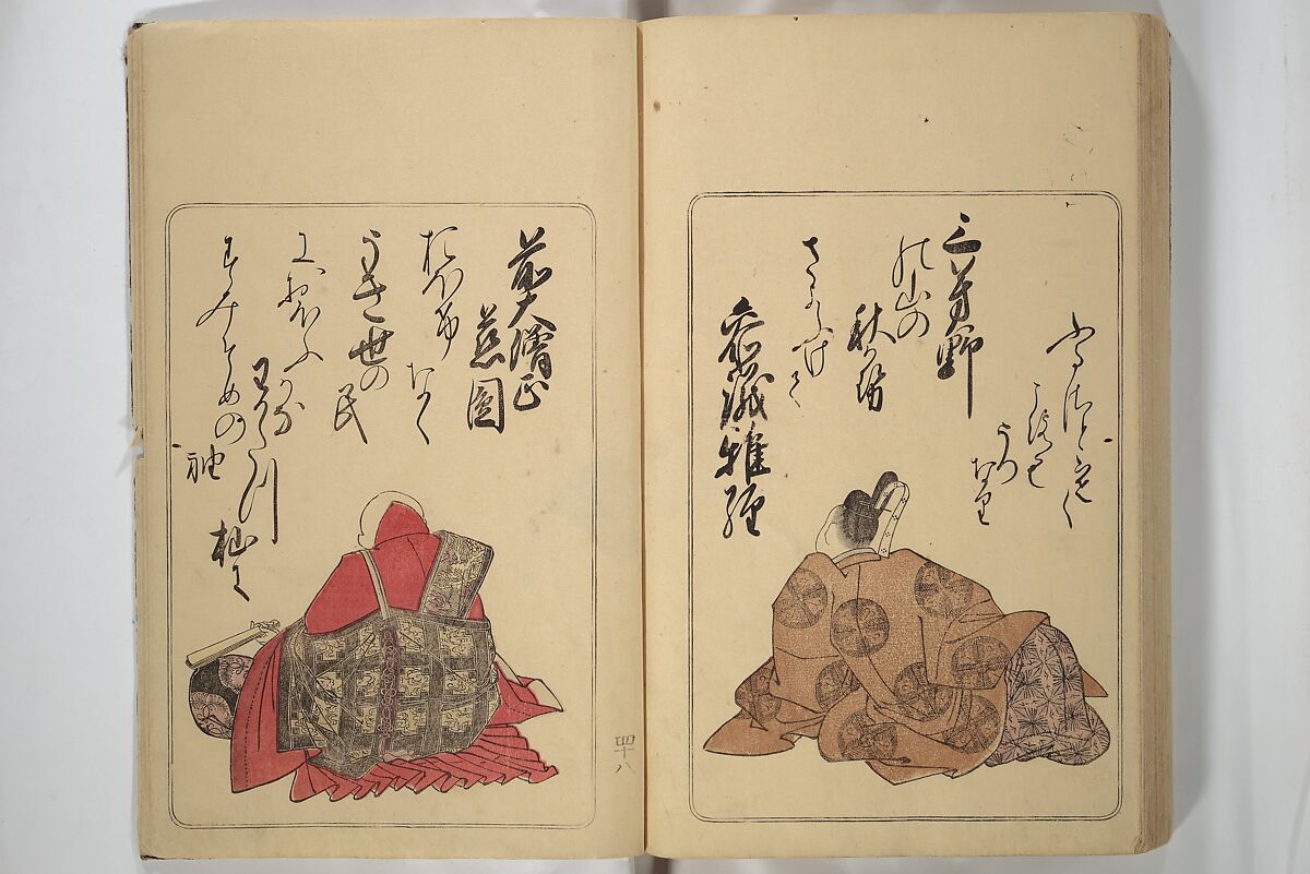 Eastern Brocade of One Hundred Poems by One Hundred Poets (Nishiki hyakunin isshu azuma-ori) 錦百人一首あつま織, Katsukawa Shunshō　勝川春章 (Japanese, 1726–1792), Woodblock printed book; ink and color on paper, Japan