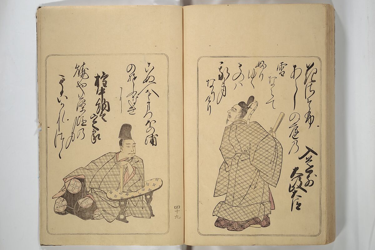 Eastern Brocade of One Hundred Poems by One Hundred Poets (Nishiki hyakunin isshu azuma-ori) 錦百人一首あつま織, Katsukawa Shunshō　勝川春章 (Japanese, 1726–1792), Woodblock printed book; ink and color on paper, Japan
