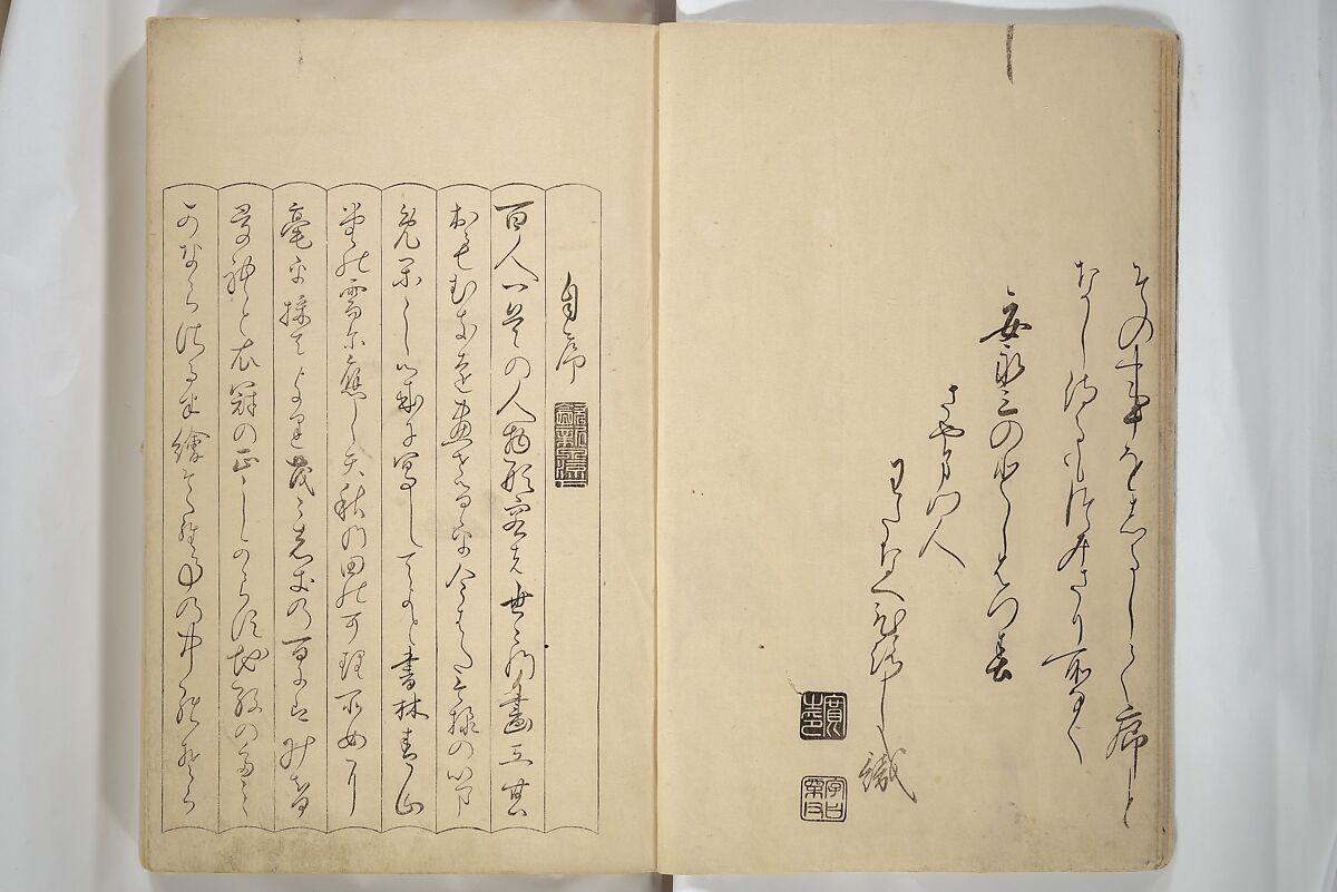 Eastern Brocade of One Hundred Poems by One Hundred Poets (Nishiki hyakunin isshu azuma-ori) 錦百人一首あつま織, Katsukawa Shunshō　勝川春章 (Japanese, 1726–1792), Woodblock printed book; ink and color on paper, Japan