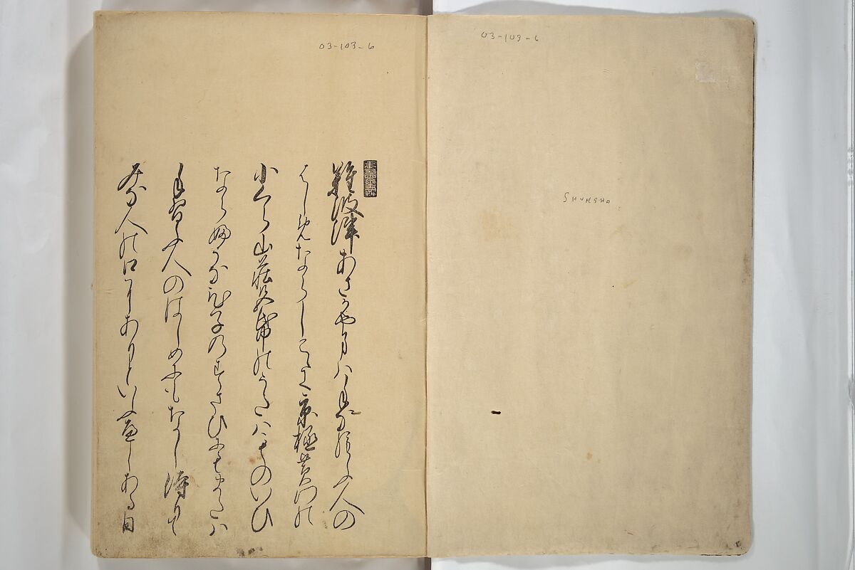 Eastern Brocade of One Hundred Poems by One Hundred Poets (Nishiki hyakunin isshu azuma-ori) 錦百人一首あつま織, Katsukawa Shunshō　勝川春章 (Japanese, 1726–1792), Woodblock printed book; ink and color on paper, Japan