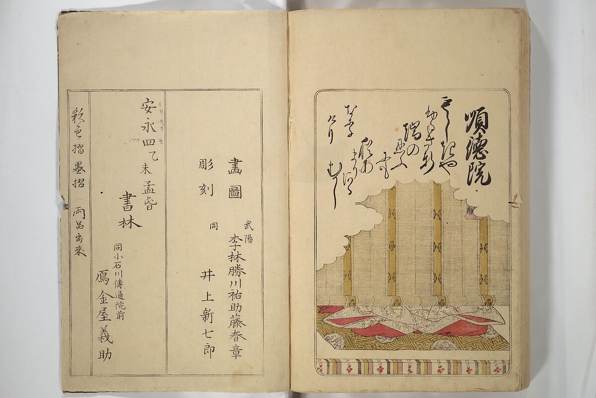 Eastern Brocade of One Hundred Poems by One Hundred Poets (Nishiki hyakunin isshu azuma-ori) 錦百人一首あつま織, Katsukawa Shunshō　勝川春章 (Japanese, 1726–1792), Woodblock printed book; ink and color on paper, Japan