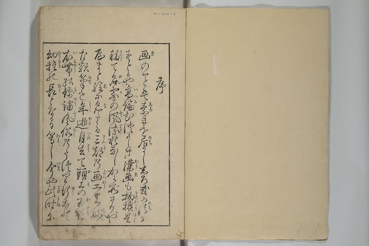 Mirror of Yoshiwara Beauties (Seirō bijin awase sugata kagami) 青楼美人合姿鏡, Katsukawa Shunshō　勝川春章 (Japanese, 1726–1792), Woodblock printed book; ink, color, and mica on paper, Japan