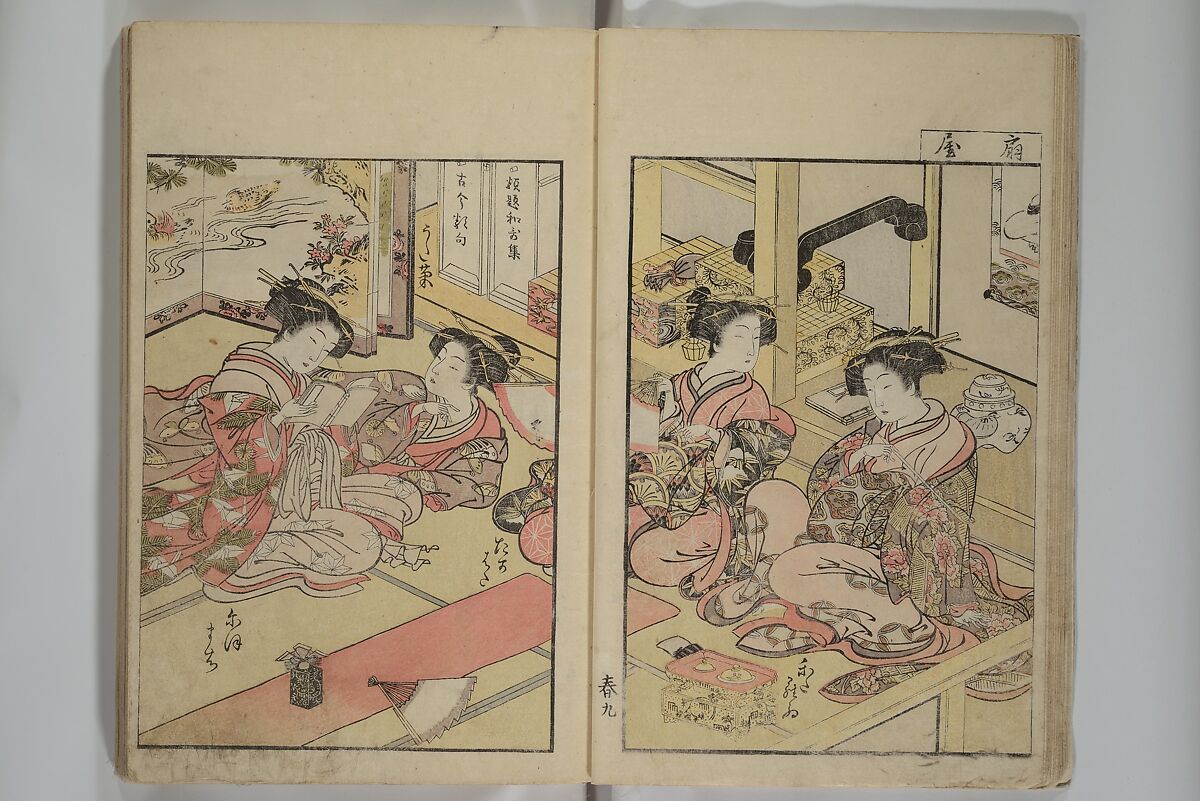 Mirror of Yoshiwara Beauties (Seirō bijin awase sugata kagami) 青楼美人合姿鏡, Katsukawa Shunshō　勝川春章 (Japanese, 1726–1792), Woodblock printed book; ink, color, and mica on paper, Japan