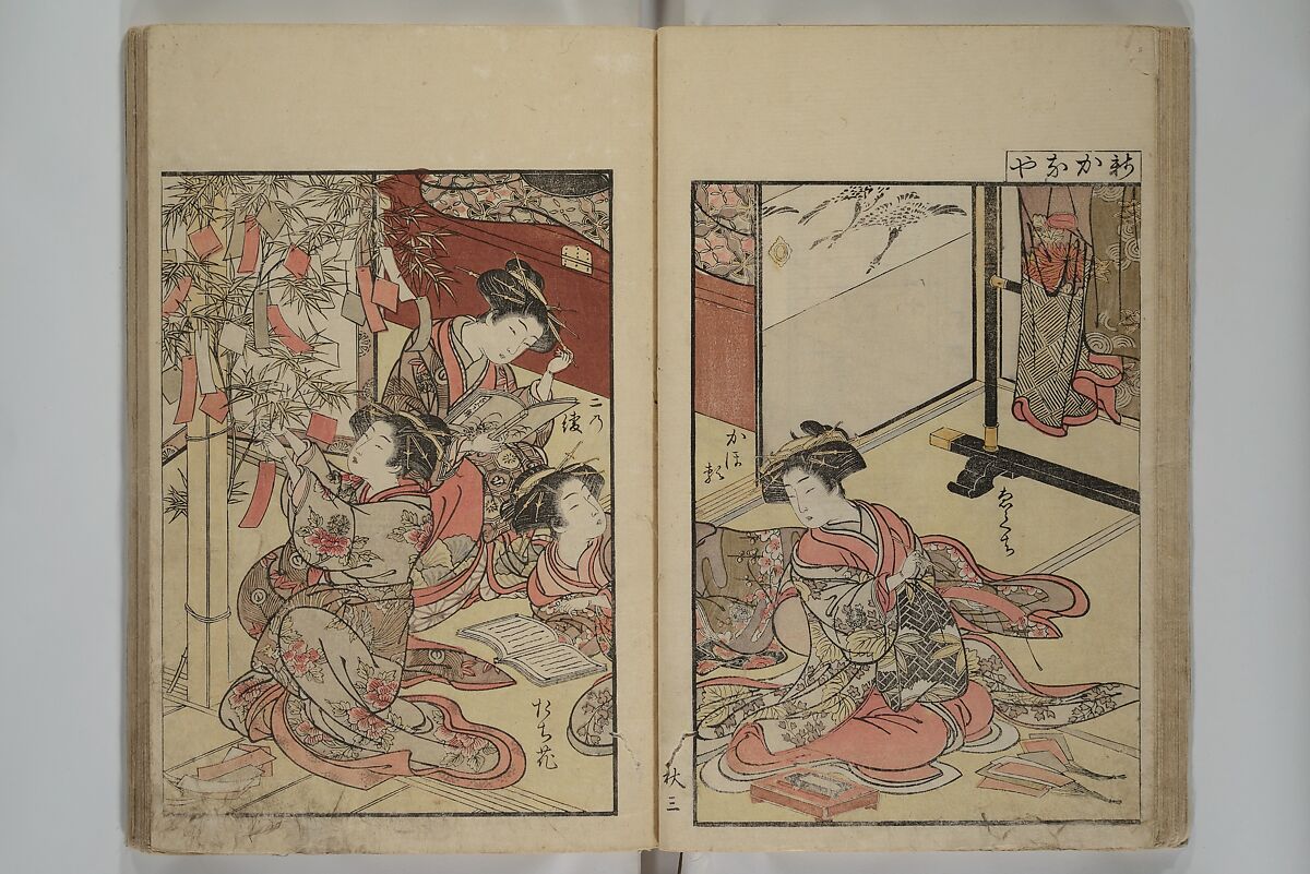 Mirror of Yoshiwara Beauties (Seirō bijin awase sugata kagami) 青楼美人合姿鏡, Katsukawa Shunshō　勝川春章 (Japanese, 1726–1792), Woodblock printed book; ink, color, and mica on paper, Japan