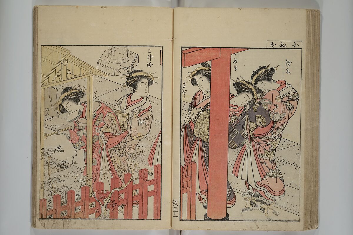 Mirror of Yoshiwara Beauties (Seirō bijin awase sugata kagami) 青楼美人合姿鏡, Katsukawa Shunshō　勝川春章 (Japanese, 1726–1792), Woodblock printed book; ink, color, and mica on paper, Japan