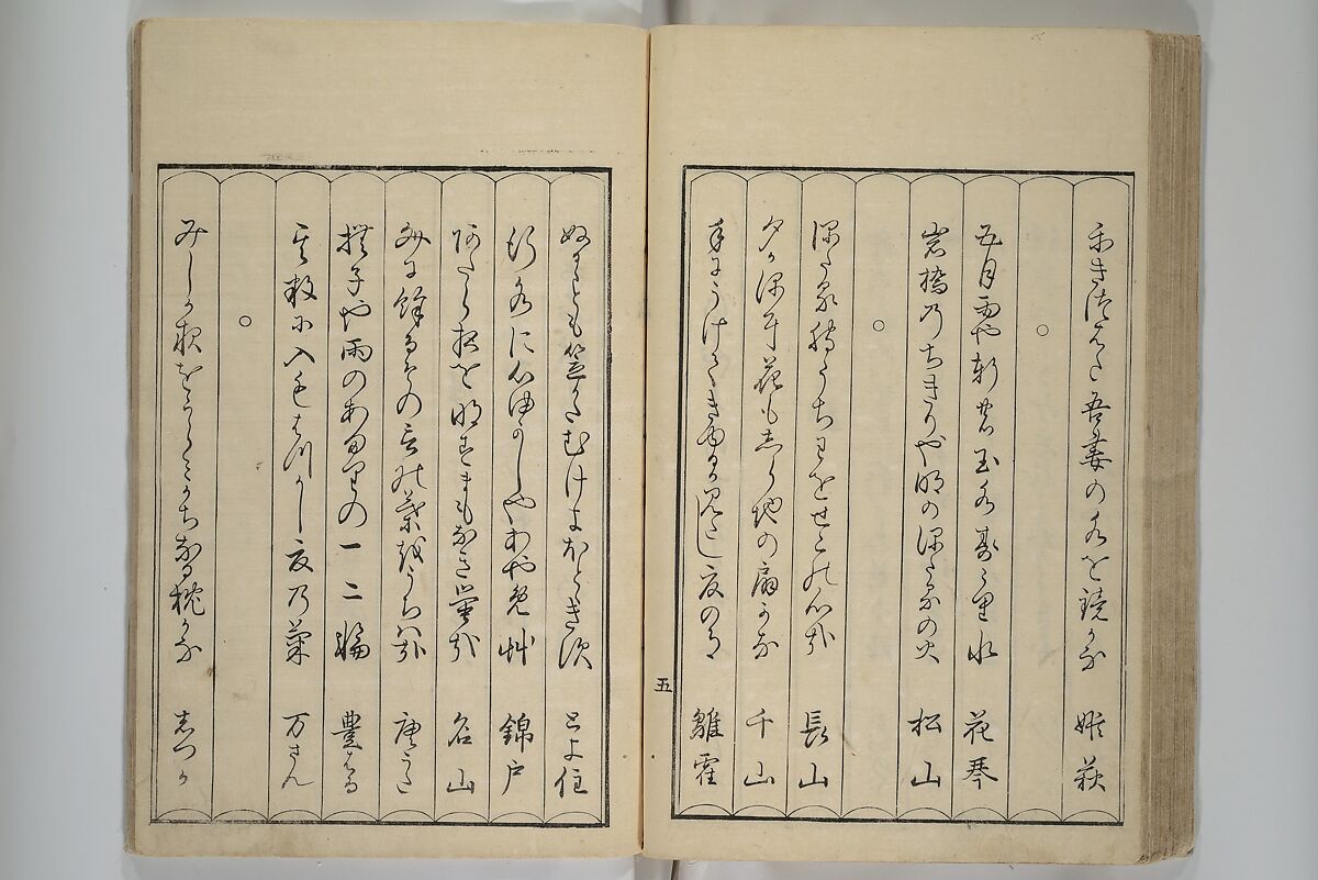 Mirror of Yoshiwara Beauties (Seirō bijin awase sugata kagami) 青楼美人合姿鏡, Katsukawa Shunshō　勝川春章 (Japanese, 1726–1792), Woodblock printed book; ink, color, and mica on paper, Japan