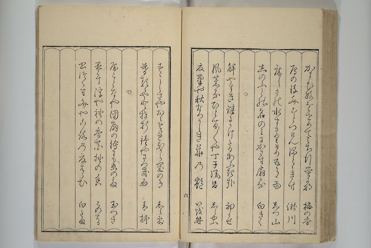 Mirror of Yoshiwara Beauties (Seirō bijin awase sugata kagami) 青楼美人合姿鏡, Katsukawa Shunshō　勝川春章 (Japanese, 1726–1792), Woodblock printed book; ink, color, and mica on paper, Japan