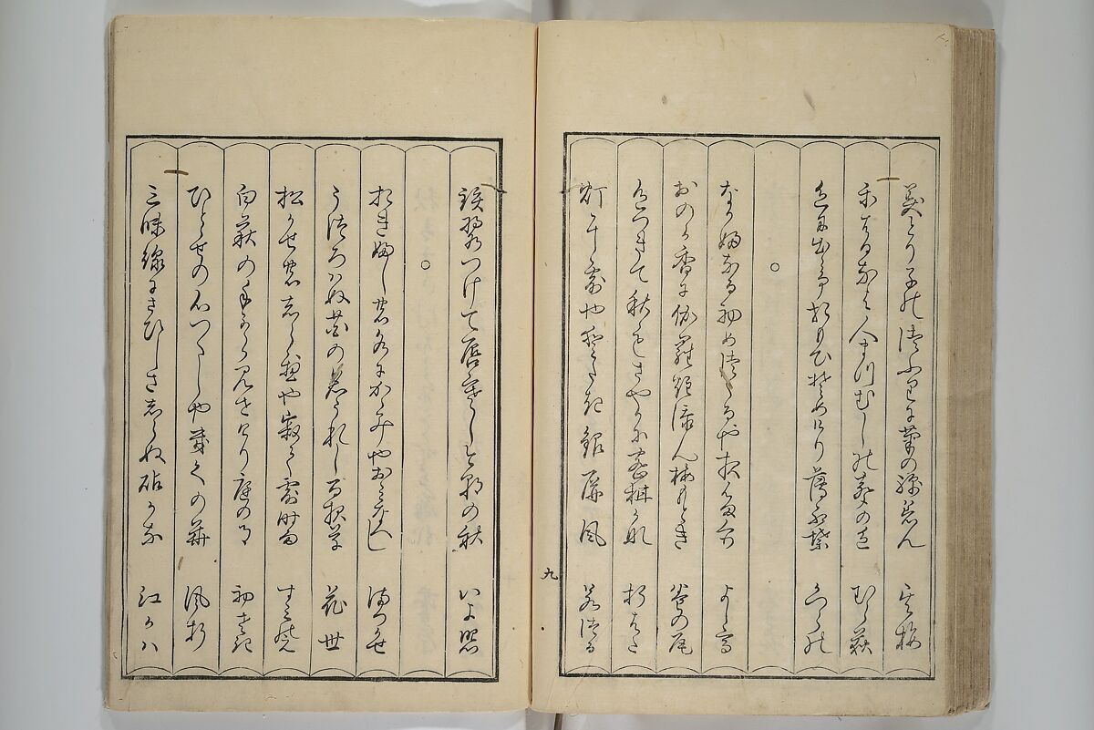 Mirror of Yoshiwara Beauties (Seirō bijin awase sugata kagami) 青楼美人合姿鏡, Katsukawa Shunshō　勝川春章 (Japanese, 1726–1792), Woodblock printed book; ink, color, and mica on paper, Japan