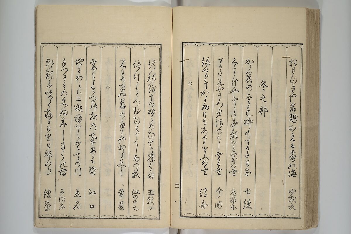 Mirror of Yoshiwara Beauties (Seirō bijin awase sugata kagami) 青楼美人合姿鏡, Katsukawa Shunshō　勝川春章 (Japanese, 1726–1792), Woodblock printed book; ink, color, and mica on paper, Japan