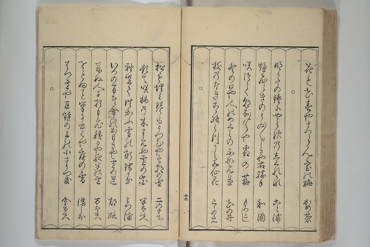 Mirror of Yoshiwara Beauties (Seirō bijin awase sugata kagami) 青楼美人合姿鏡, Katsukawa Shunshō　勝川春章 (Japanese, 1726–1792), Woodblock printed book; ink, color, and mica on paper, Japan