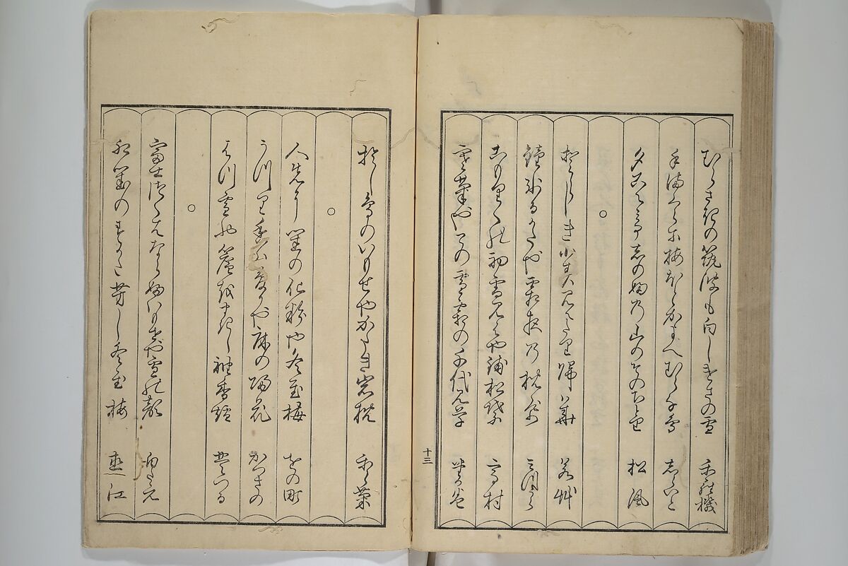 Mirror of Yoshiwara Beauties (Seirō bijin awase sugata kagami) 青楼美人合姿鏡, Katsukawa Shunshō　勝川春章 (Japanese, 1726–1792), Woodblock printed book; ink, color, and mica on paper, Japan