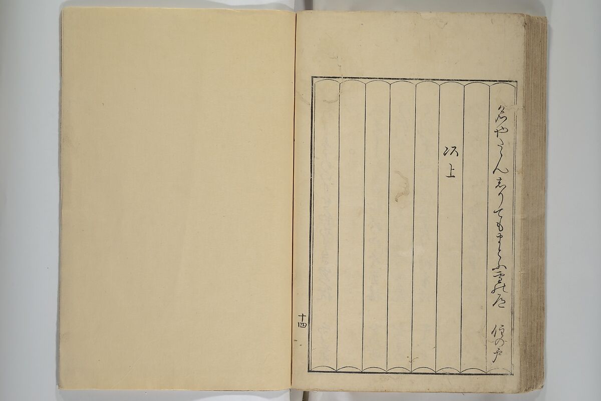 Mirror of Yoshiwara Beauties (Seirō bijin awase sugata kagami) 青楼美人合姿鏡, Katsukawa Shunshō　勝川春章 (Japanese, 1726–1792), Woodblock printed book; ink, color, and mica on paper, Japan