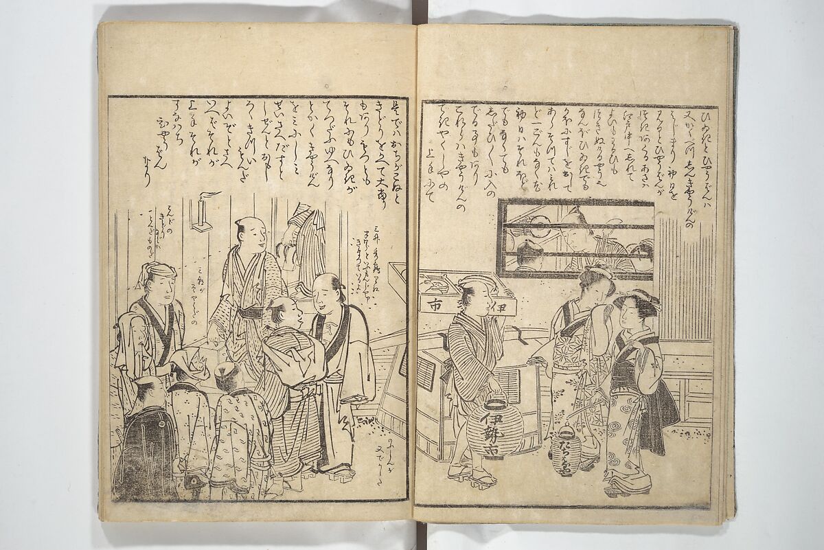 Actors [Out of Costume] Like Mount Fuji [Without Snow] in Summer (Yakusha natsu no Fuji), by Ichiba Tsūshō 絵本役者夏富士, Katsukawa Shunshō　勝川春章 (Japanese, 1726–1792), Woodblock printed book; ink on paper, Japan