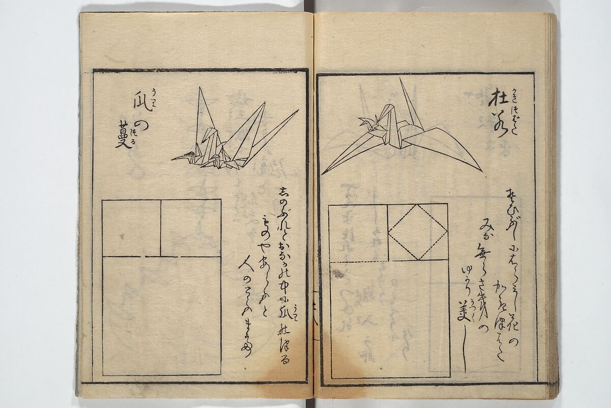 A Thousand Cranes and How to Fold Them (Senbazuru orikata) 千羽鶴折形; 秘伝千羽鶴折形, Attributed to Shimokōbe Shūsui 下河辺 拾水 (Japanese, died 1797), Woodblock printed book; ink on paper, Japan
