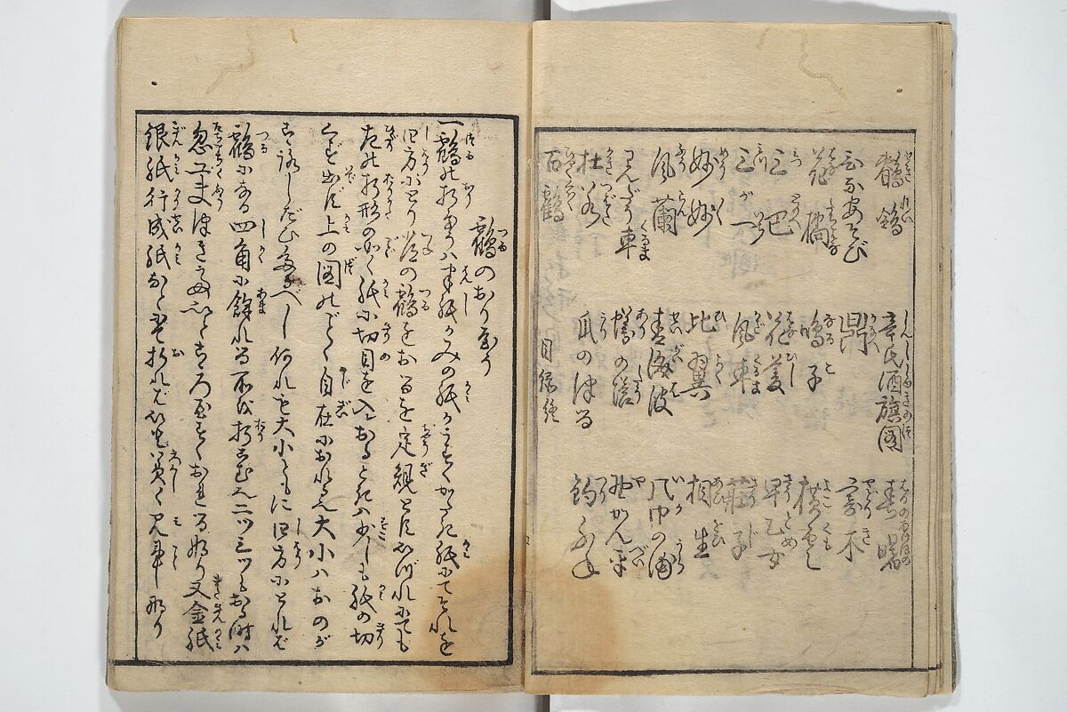 A Thousand Cranes and How to Fold Them (Senbazuru orikata) 千羽鶴折形; 秘伝千羽鶴折形, Attributed to Shimokōbe Shūsui 下河辺 拾水 (Japanese, died 1797), Woodblock printed book; ink on paper, Japan