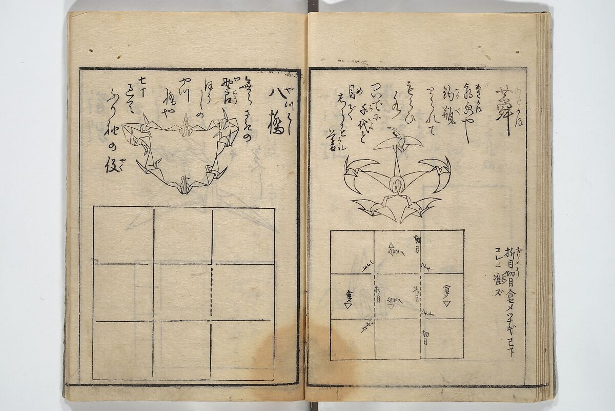 A Thousand Cranes and How to Fold Them (Senbazuru orikata) 千羽鶴折形; 秘伝千羽鶴折形, Attributed to Shimokōbe Shūsui 下河辺 拾水 (Japanese, died 1797), Woodblock printed book; ink on paper, Japan