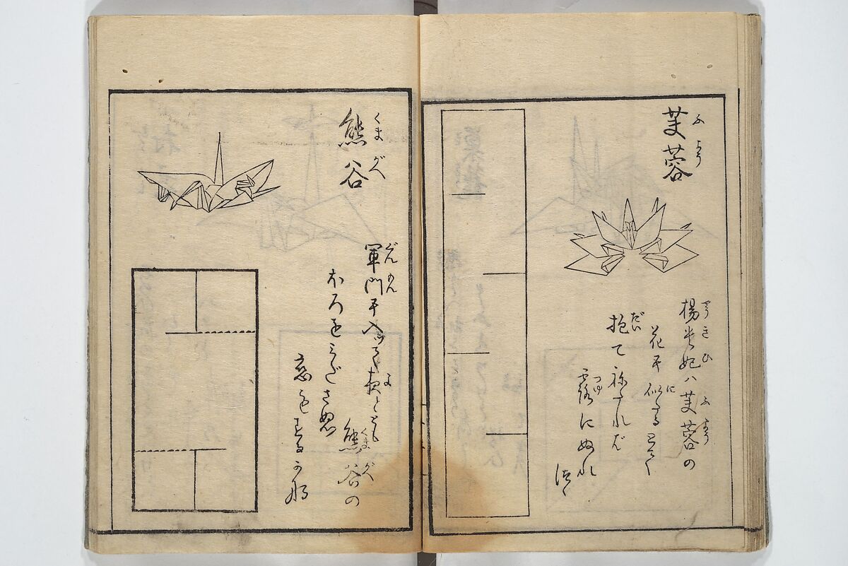 A Thousand Cranes and How to Fold Them (Senbazuru orikata) 千羽鶴折形; 秘伝千羽鶴折形, Attributed to Shimokōbe Shūsui 下河辺 拾水 (Japanese, died 1797), Woodblock printed book; ink on paper, Japan