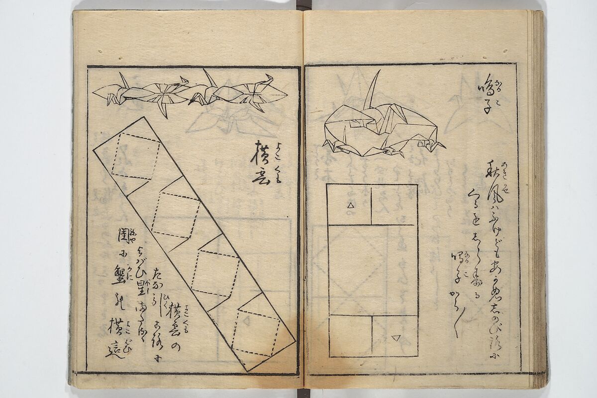 A Thousand Cranes and How to Fold Them (Senbazuru orikata) 千羽鶴折形; 秘伝千羽鶴折形, Attributed to Shimokōbe Shūsui 下河辺 拾水 (Japanese, died 1797), Woodblock printed book; ink on paper, Japan