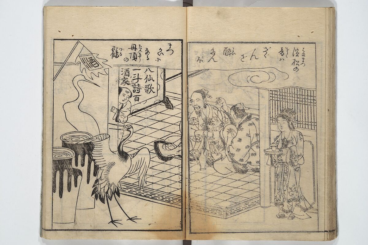 A Thousand Cranes and How to Fold Them (Senbazuru orikata) 千羽鶴折形; 秘伝千羽鶴折形, Attributed to Shimokōbe Shūsui 下河辺 拾水 (Japanese, died 1797), Woodblock printed book; ink on paper, Japan