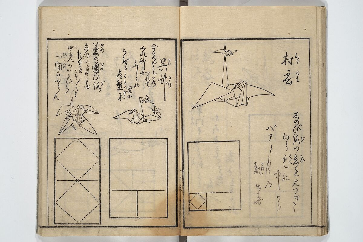 A Thousand Cranes and How to Fold Them (Senbazuru orikata) 千羽鶴折形; 秘伝千羽鶴折形, Attributed to Shimokōbe Shūsui 下河辺 拾水 (Japanese, died 1797), Woodblock printed book; ink on paper, Japan