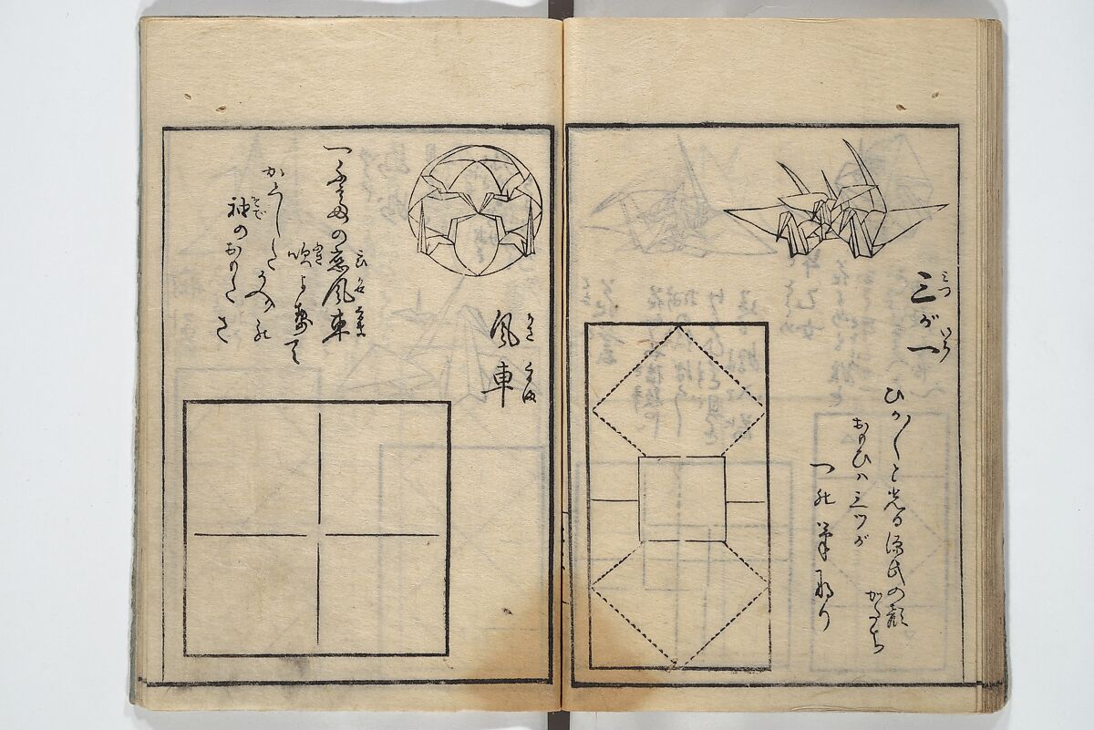 A Thousand Cranes and How to Fold Them (Senbazuru orikata) 千羽鶴折形; 秘伝千羽鶴折形, Attributed to Shimokōbe Shūsui 下河辺 拾水 (Japanese, died 1797), Woodblock printed book; ink on paper, Japan