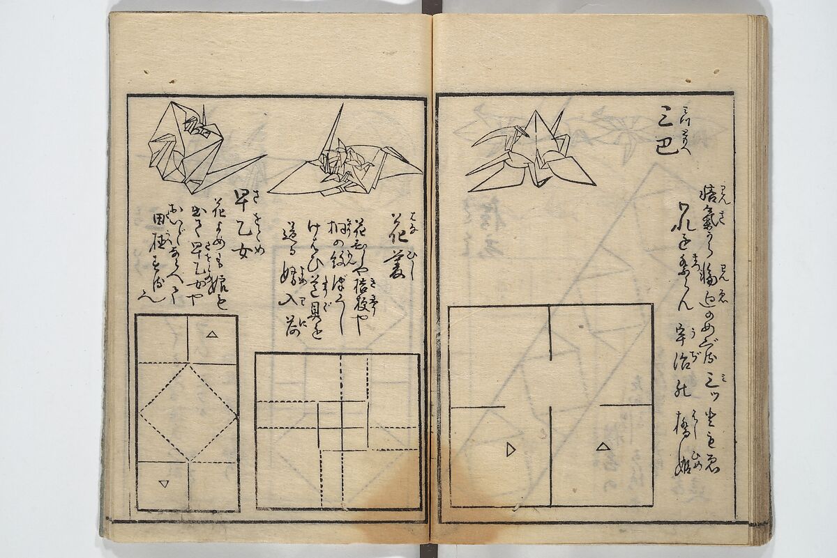 A Thousand Cranes and How to Fold Them (Senbazuru orikata) 千羽鶴折形; 秘伝千羽鶴折形, Attributed to Shimokōbe Shūsui 下河辺 拾水 (Japanese, died 1797), Woodblock printed book; ink on paper, Japan