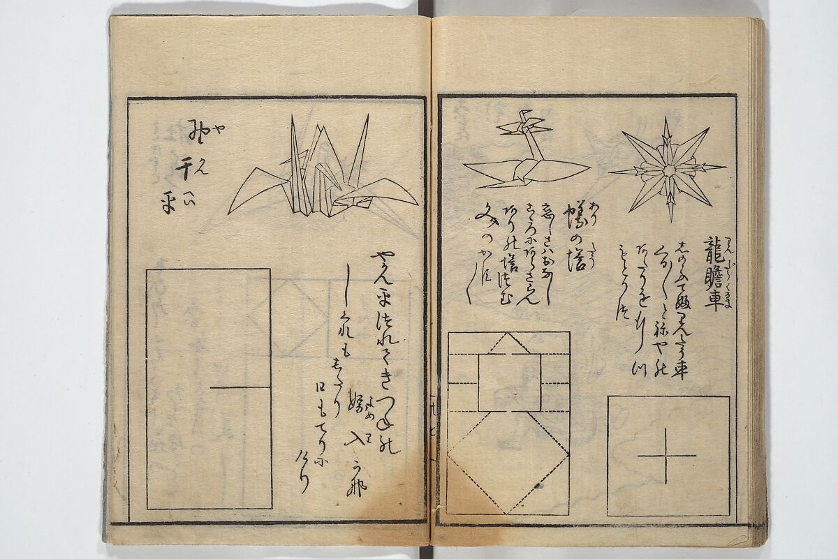 A Thousand Cranes and How to Fold Them (Senbazuru orikata) 千羽鶴折形; 秘伝千羽鶴折形, Attributed to Shimokōbe Shūsui 下河辺 拾水 (Japanese, died 1797), Woodblock printed book; ink on paper, Japan