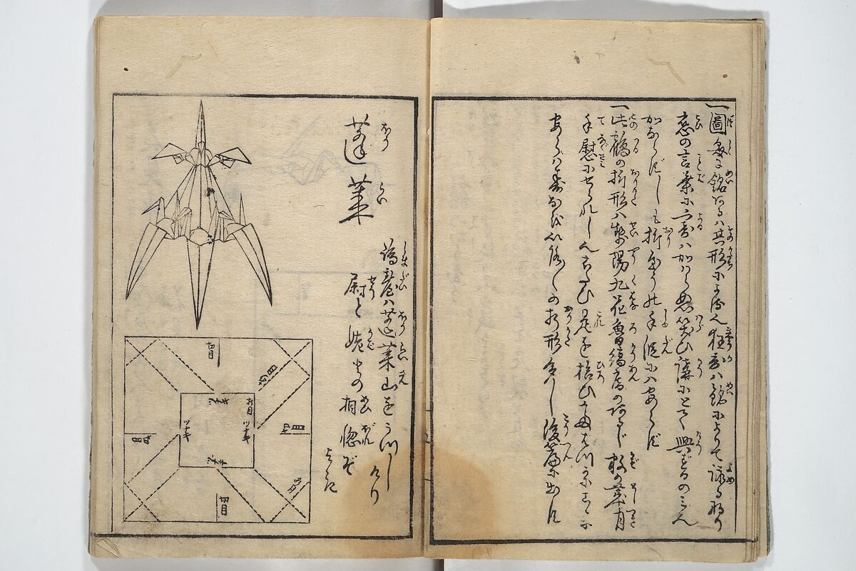 A Thousand Cranes and How to Fold Them (Senbazuru orikata) 千羽鶴折形; 秘伝千羽鶴折形, Attributed to Shimokōbe Shūsui 下河辺 拾水 (Japanese, died 1797), Woodblock printed book; ink on paper, Japan
