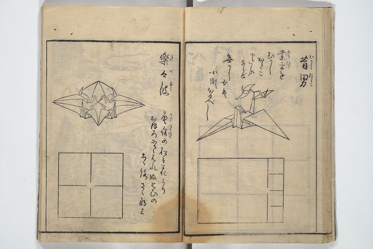 A Thousand Cranes and How to Fold Them (Senbazuru orikata) 千羽鶴折形; 秘伝千羽鶴折形, Attributed to Shimokōbe Shūsui 下河辺 拾水 (Japanese, died 1797), Woodblock printed book; ink on paper, Japan