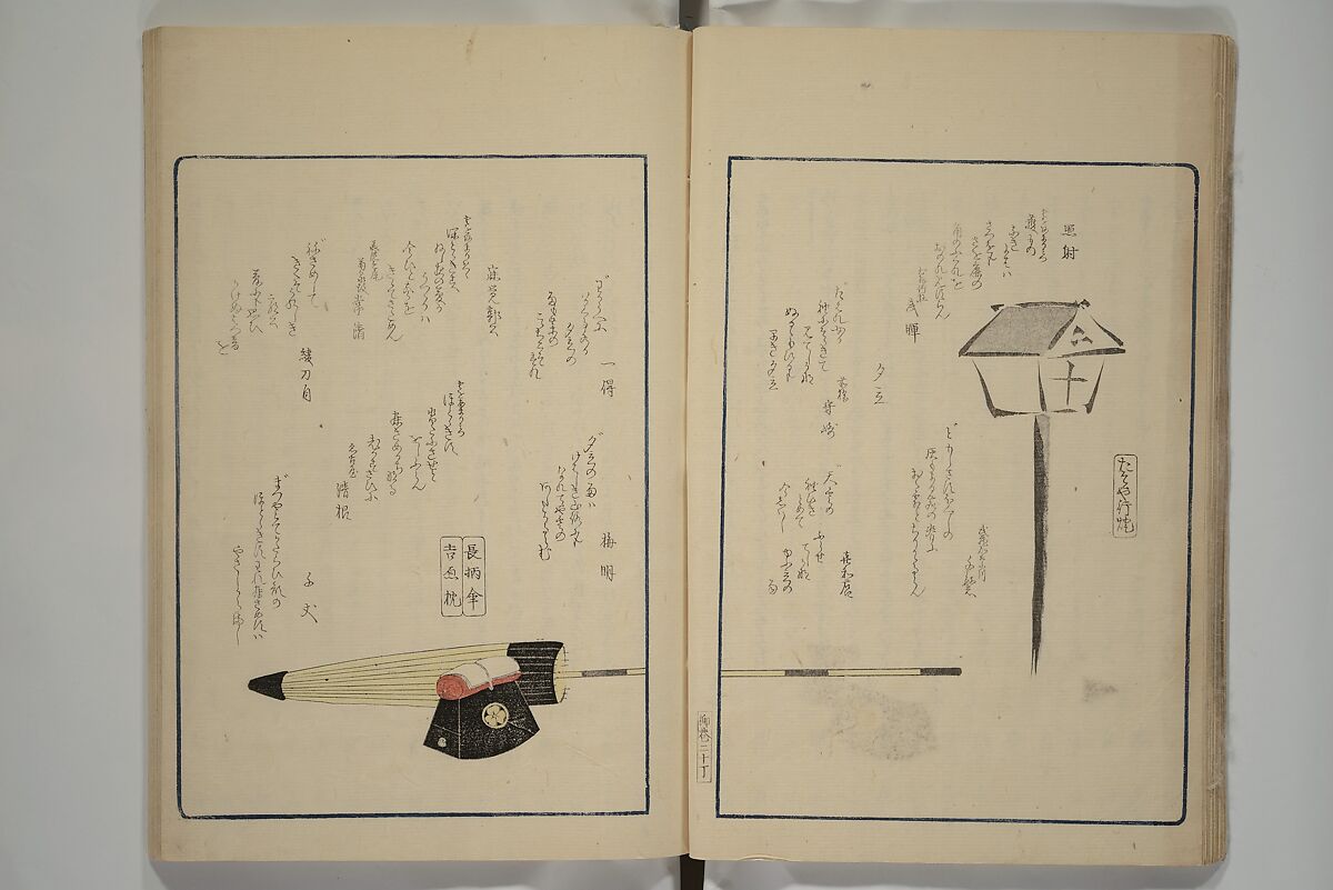 Famous Products of Ryūkō (Ryūkō meibutsu shi) 柳巷名物誌, Kabocha Sōen 加保茶 宗園 (Japanese, 1777–1846), Woodblock printed book; ink and color on paper, Japan