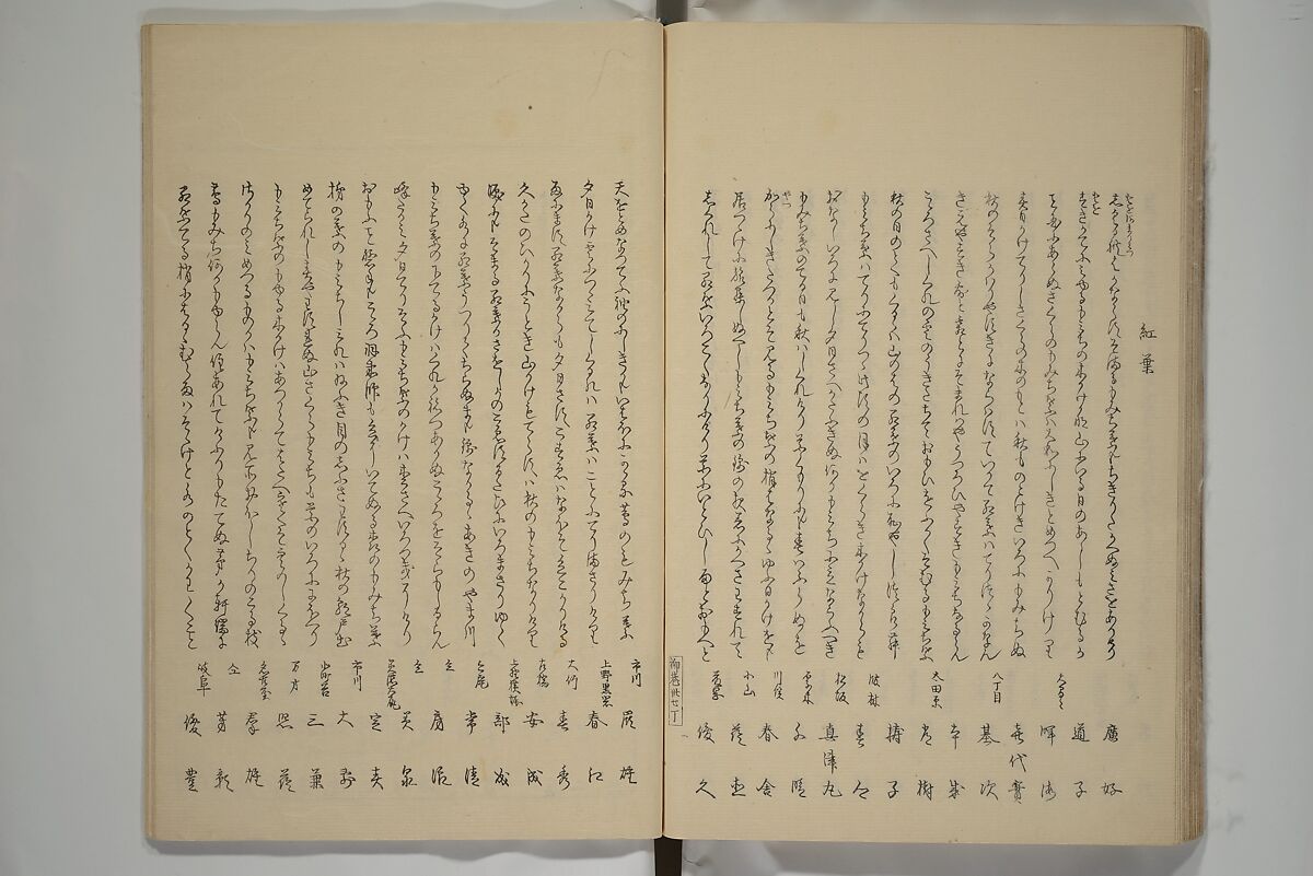 Famous Products of Ryūkō (Ryūkō meibutsu shi) 柳巷名物誌, Kabocha Sōen 加保茶 宗園 (Japanese, 1777–1846), Woodblock printed book; ink and color on paper, Japan