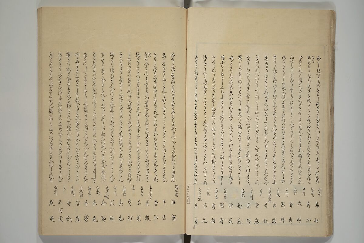 Famous Products of Ryūkō (Ryūkō meibutsu shi) 柳巷名物誌, Kabocha Sōen 加保茶 宗園 (Japanese, 1777–1846), Woodblock printed book; ink and color on paper, Japan