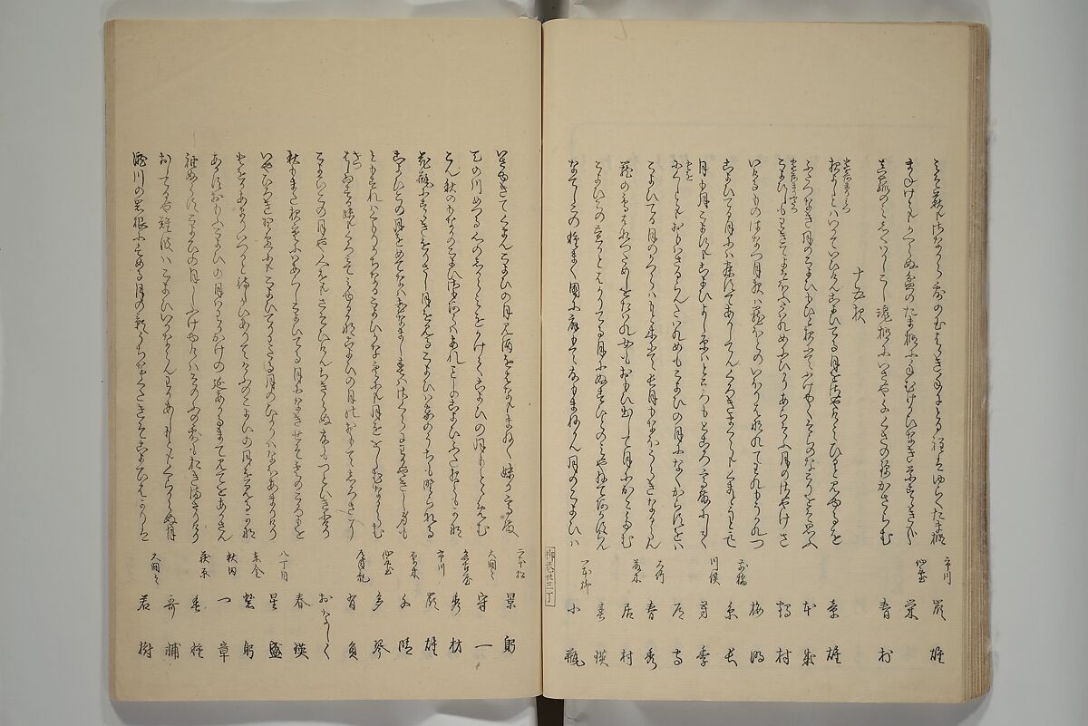 Famous Products of Ryūkō (Ryūkō meibutsu shi) 柳巷名物誌, Kabocha Sōen 加保茶 宗園 (Japanese, 1777–1846), Woodblock printed book; ink and color on paper, Japan