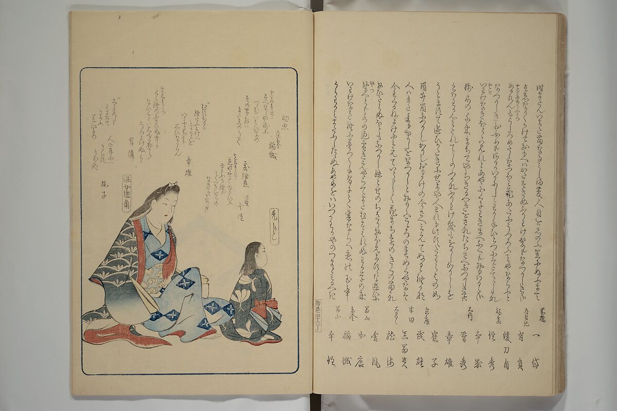 Famous Products of Ryūkō (Ryūkō meibutsu shi) 柳巷名物誌, Kabocha Sōen 加保茶 宗園 (Japanese, 1777–1846), Woodblock printed book; ink and color on paper, Japan