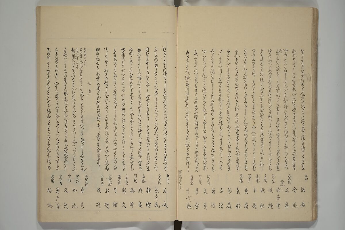 Famous Products of Ryūkō (Ryūkō meibutsu shi) 柳巷名物誌, Kabocha Sōen 加保茶 宗園 (Japanese, 1777–1846), Woodblock printed book; ink and color on paper, Japan