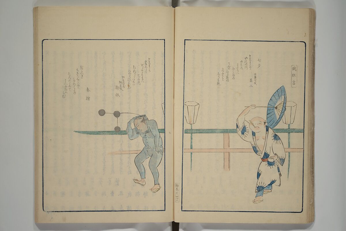 Famous Products of Ryūkō (Ryūkō meibutsu shi) 柳巷名物誌, Kabocha Sōen 加保茶 宗園 (Japanese, 1777–1846), Woodblock printed book; ink and color on paper, Japan
