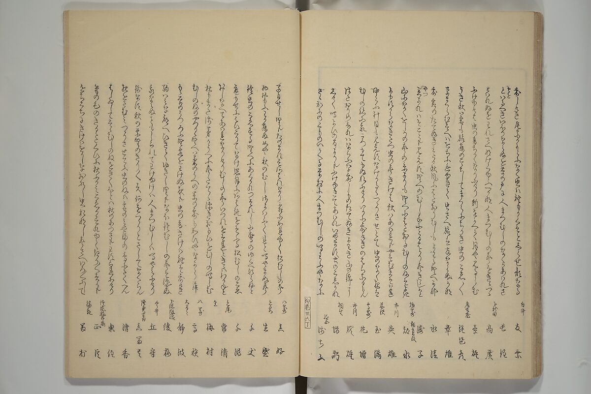 Famous Products of Ryūkō (Ryūkō meibutsu shi) 柳巷名物誌, Kabocha Sōen 加保茶 宗園 (Japanese, 1777–1846), Woodblock printed book; ink and color on paper, Japan