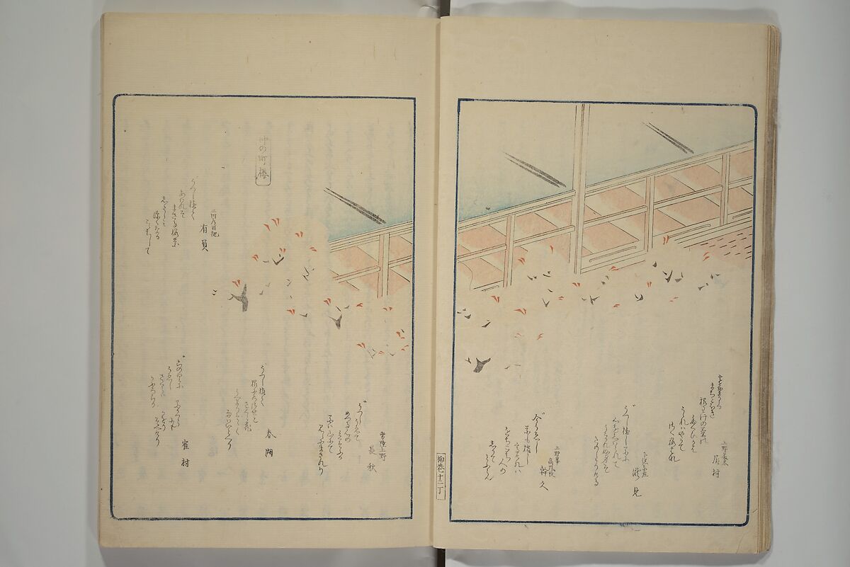 Famous Products of Ryūkō (Ryūkō meibutsu shi) 柳巷名物誌, Kabocha Sōen 加保茶 宗園 (Japanese, 1777–1846), Woodblock printed book; ink and color on paper, Japan