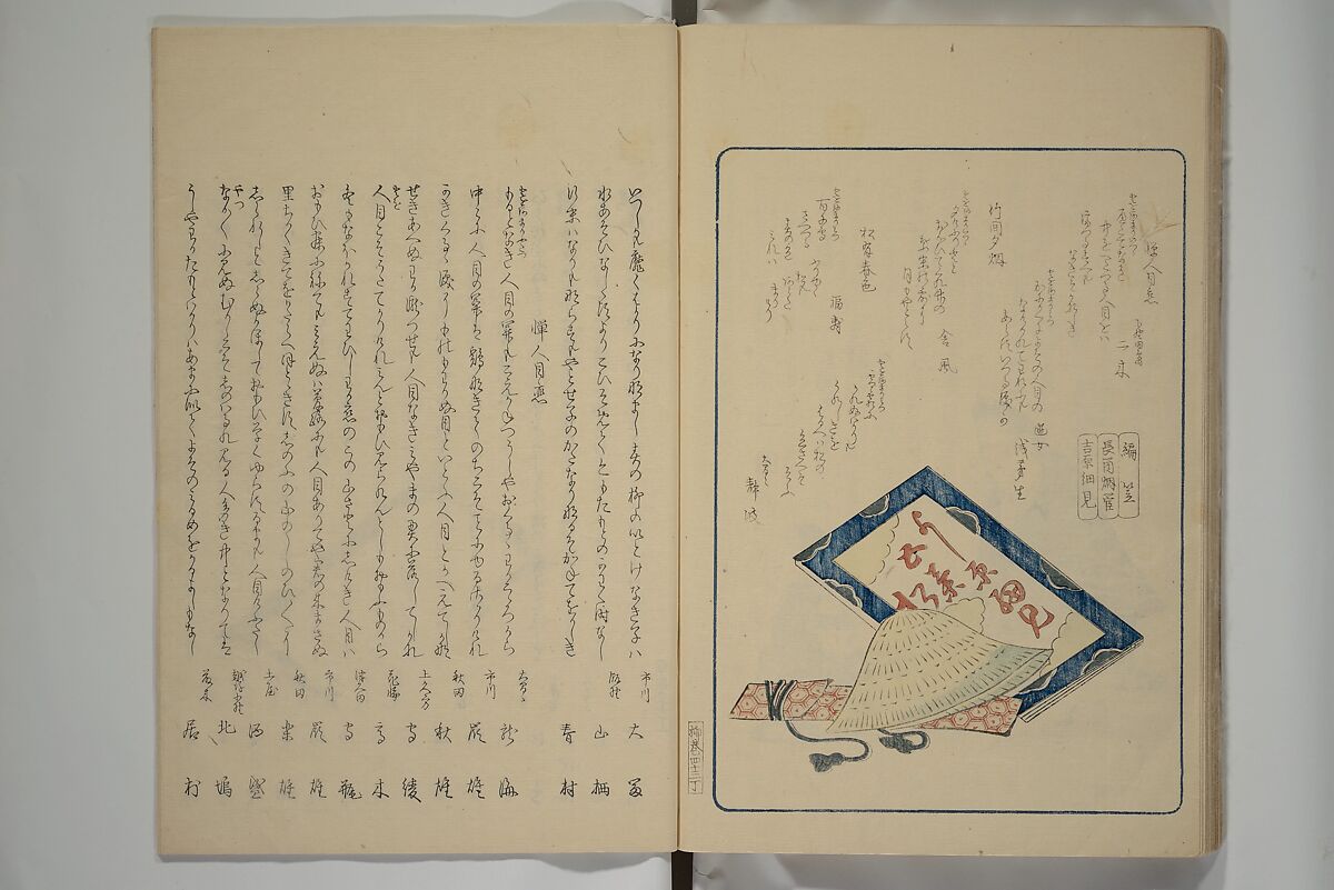 Famous Products of Ryūkō (Ryūkō meibutsu shi) 柳巷名物誌, Kabocha Sōen 加保茶 宗園 (Japanese, 1777–1846), Woodblock printed book; ink and color on paper, Japan