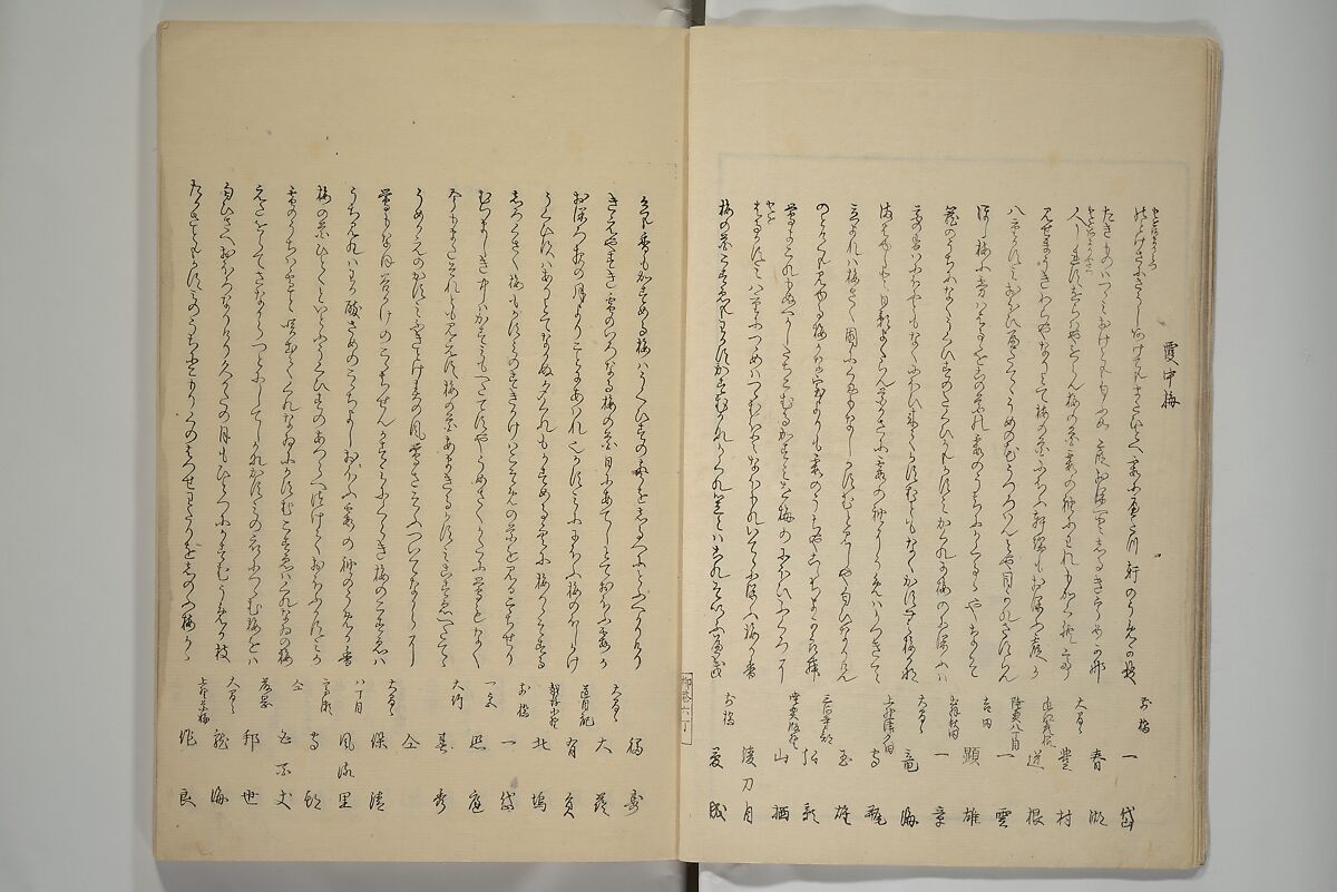 Famous Products of Ryūkō (Ryūkō meibutsu shi) 柳巷名物誌, Kabocha Sōen 加保茶 宗園 (Japanese, 1777–1846), Woodblock printed book; ink and color on paper, Japan